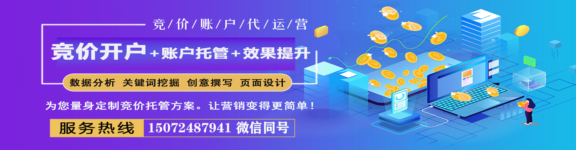 蚌山百度包年竞价